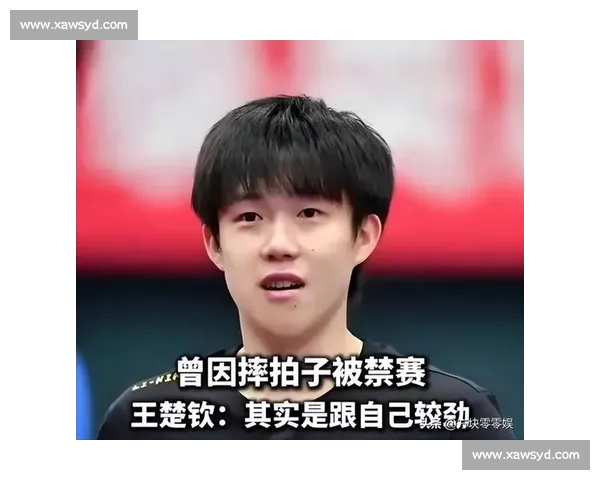 积蓄力量,静待绽放 —— 王楚钦亚军之路的成长启示 积蓄力量,静待绽放 —— 王楚钦亚军之路的成长启示