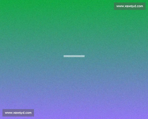 苏超隐形守护者：背对绿茵的平安防线