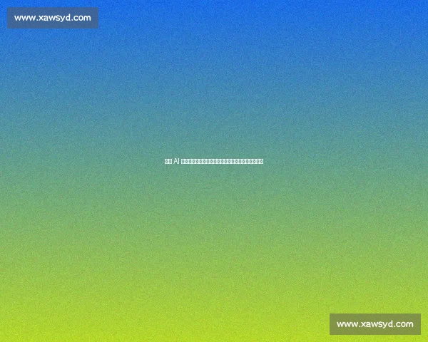 皇马 AI 医疗革命：生物电阻抗与代谢组学重塑伤病预防体系